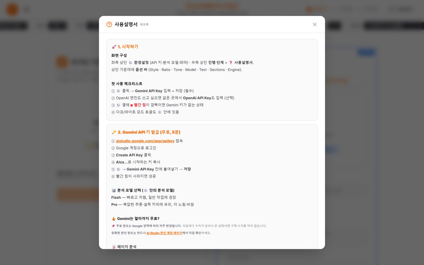 프로그램 안에 사용설명서가 들어 있습니다