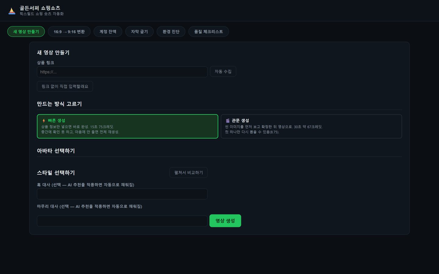 힉스필드 생성 화면 · 크레딧이 화면에 그대로 표시됩니다