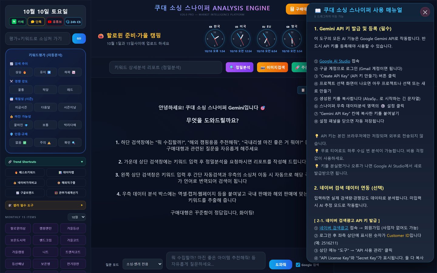 프로그램 안에 사용 매뉴얼이 들어 있습니다