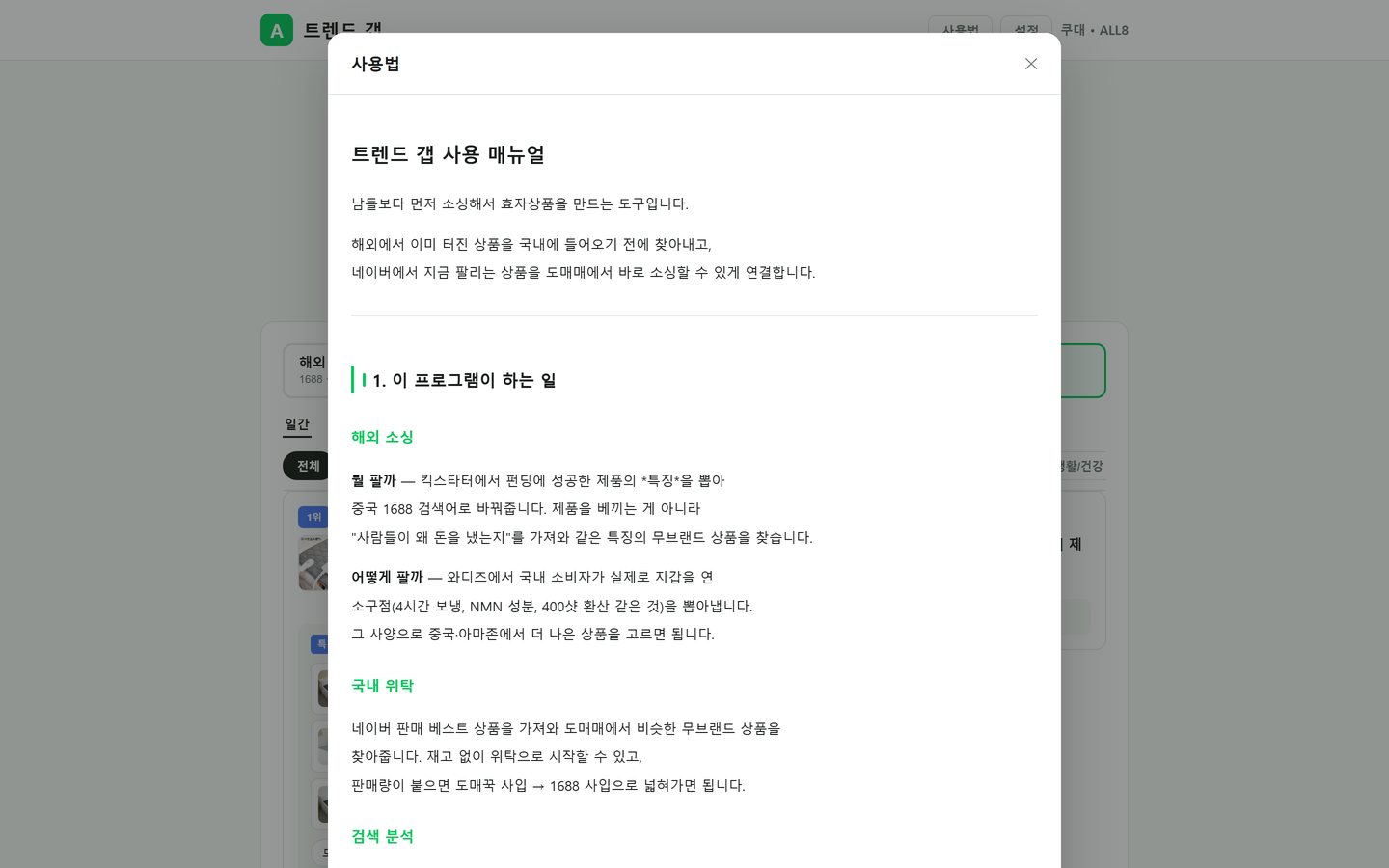 키 발급 방법이 프로그램 안 사용법에 전부 적혀 있습니다